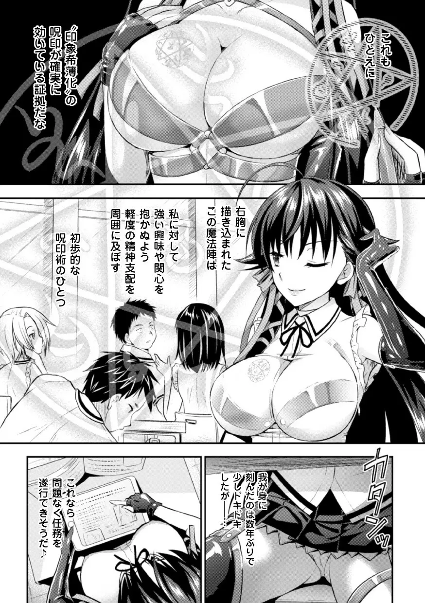 正義のヒロイン姦獄ファイル Vol.1 21ページ