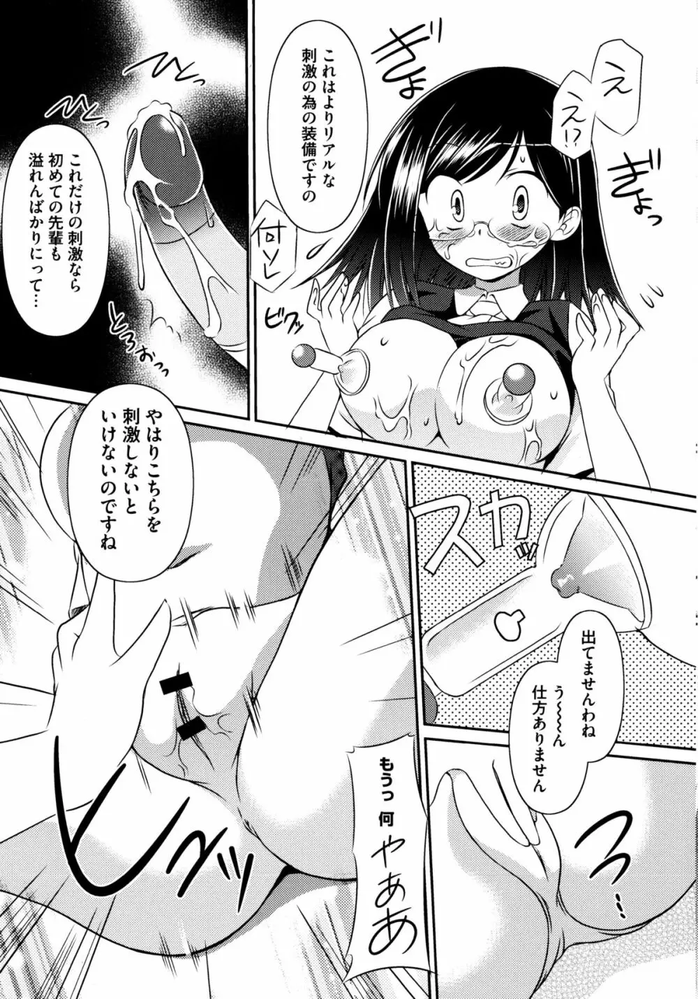 とある絶倫な超責妹嬢 167ページ