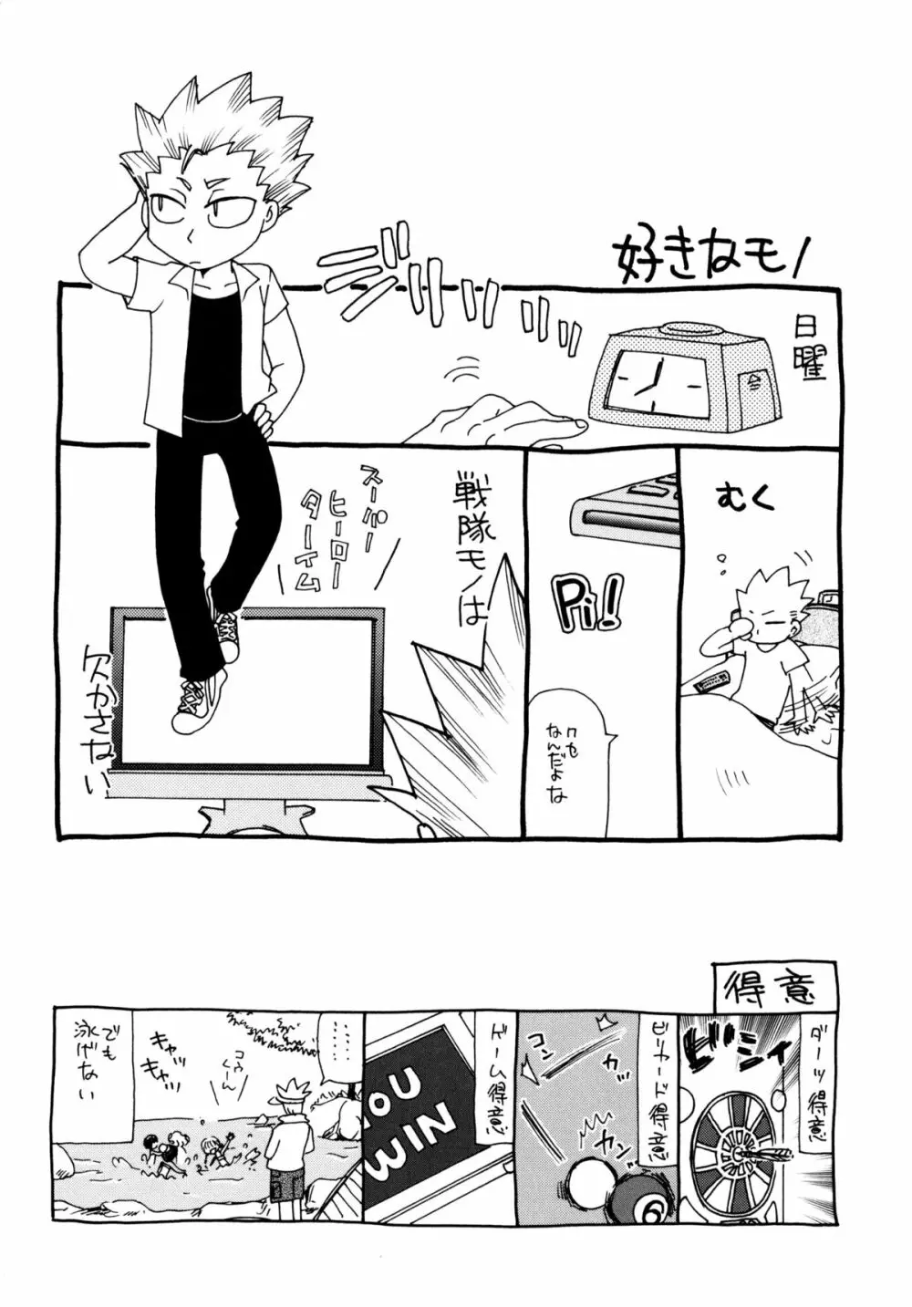 [すずきみら] 児童会室の恋奴隷(上) ツンな奴隷がデレるとき 175ページ