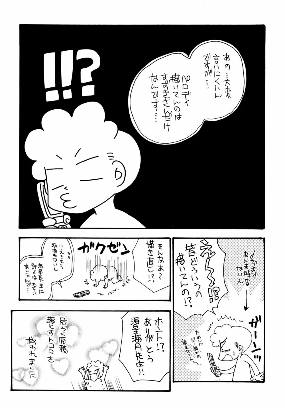 [すずきみら] 児童会室の恋奴隷(下) ツンな奴隷がデレるとき 194ページ