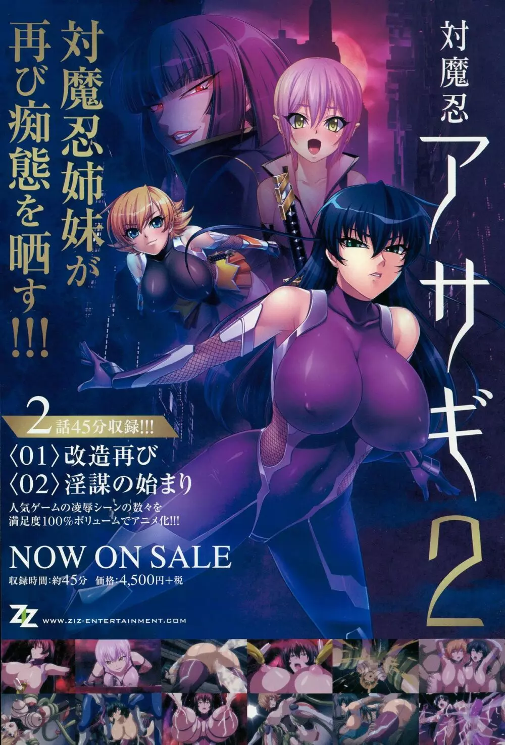 COMIC 夢幻転生 2015年12月号 203ページ