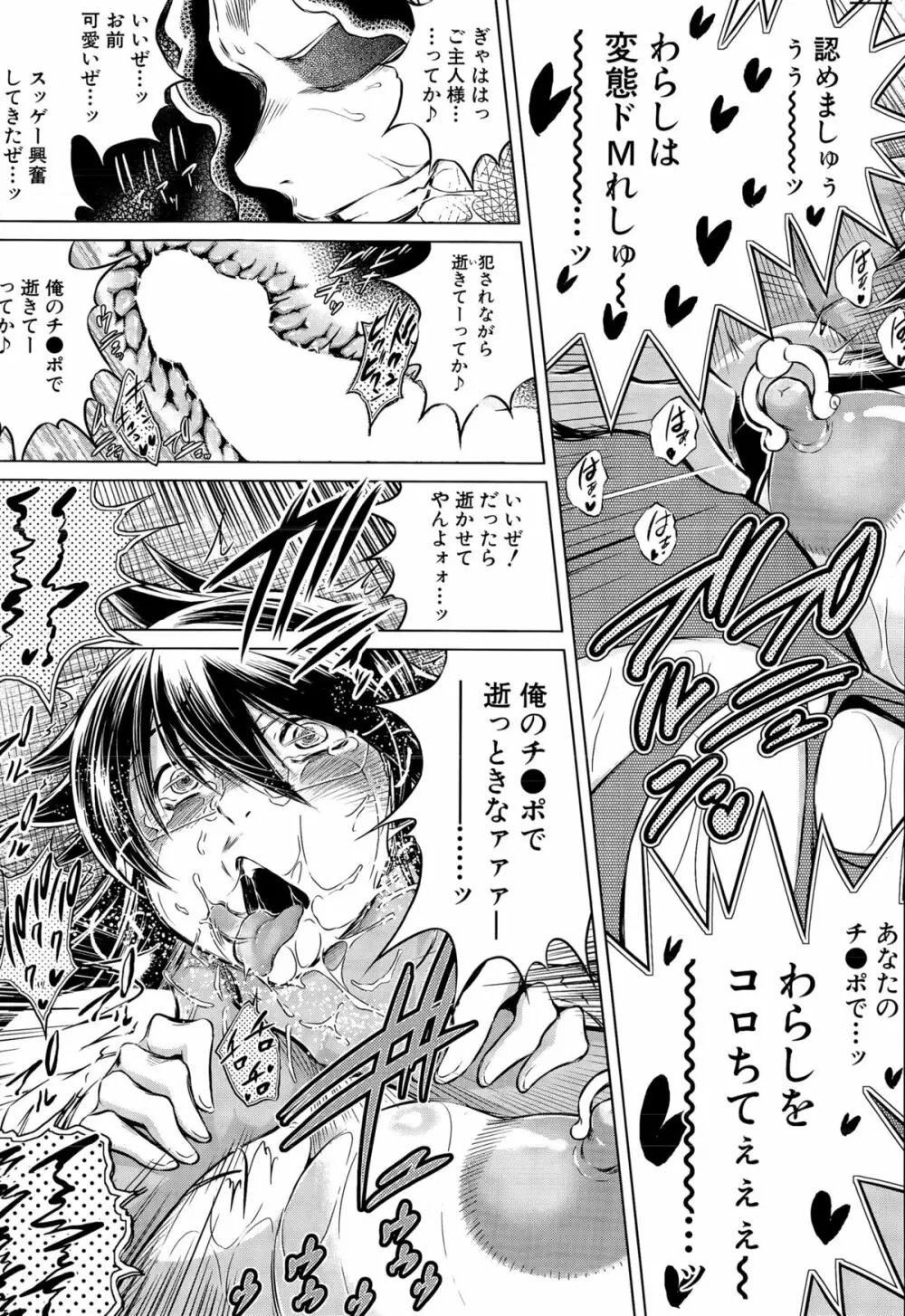 COMIC 夢幻転生 2015年12月号 546ページ