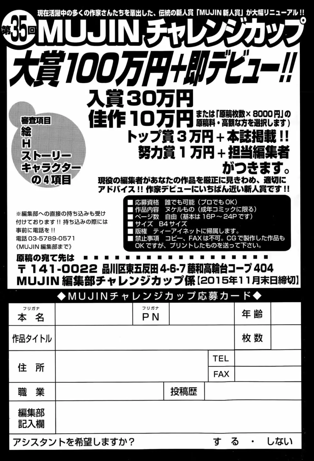 COMIC 夢幻転生 2015年12月号 553ページ