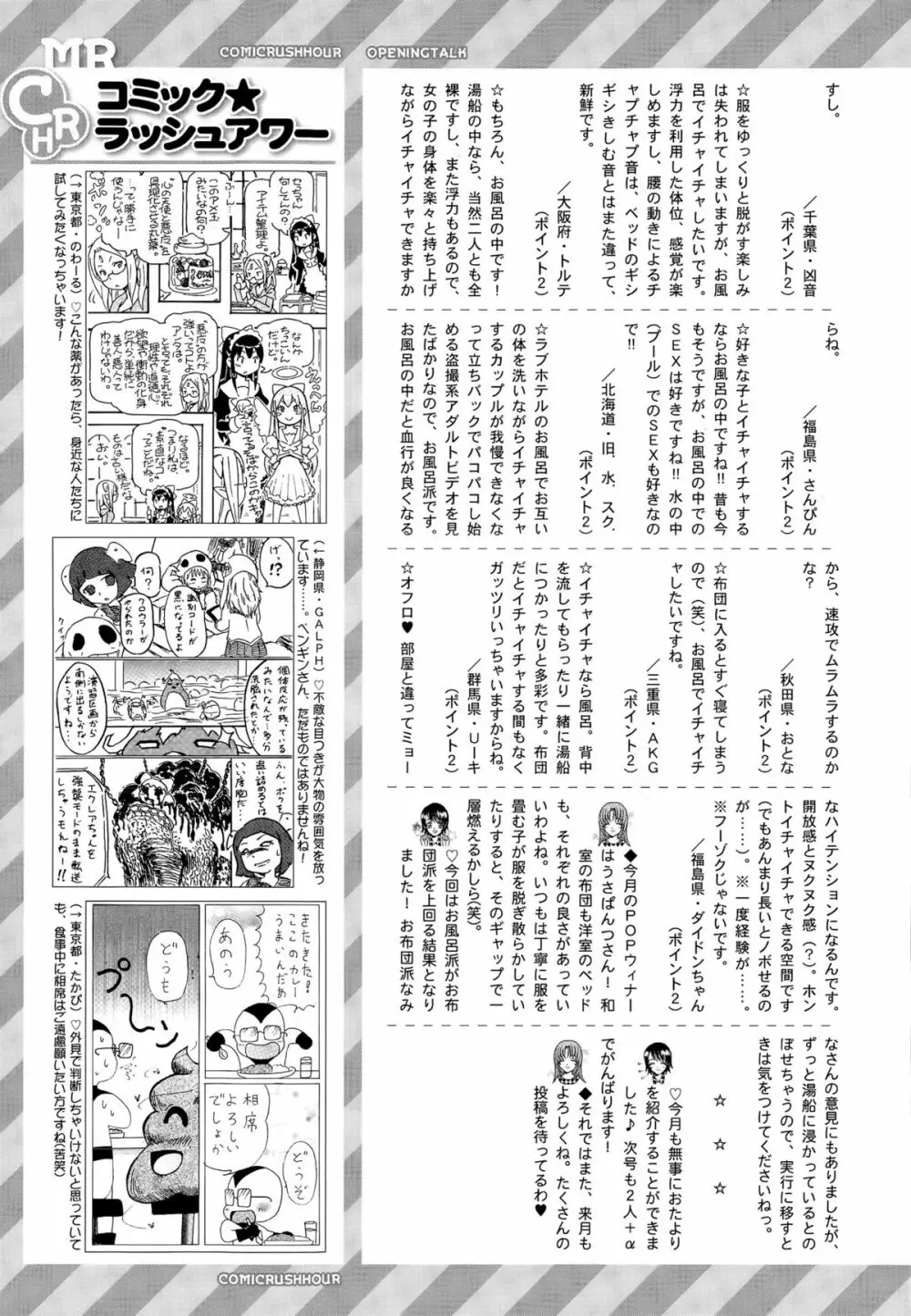 COMIC 夢幻転生 2015年12月号 580ページ