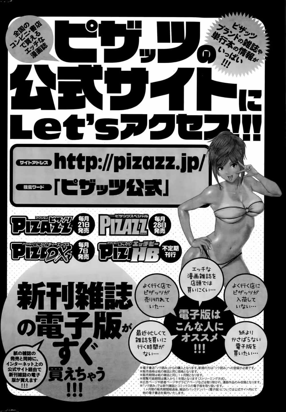 アクションピザッツDX 2015年12月号 24ページ