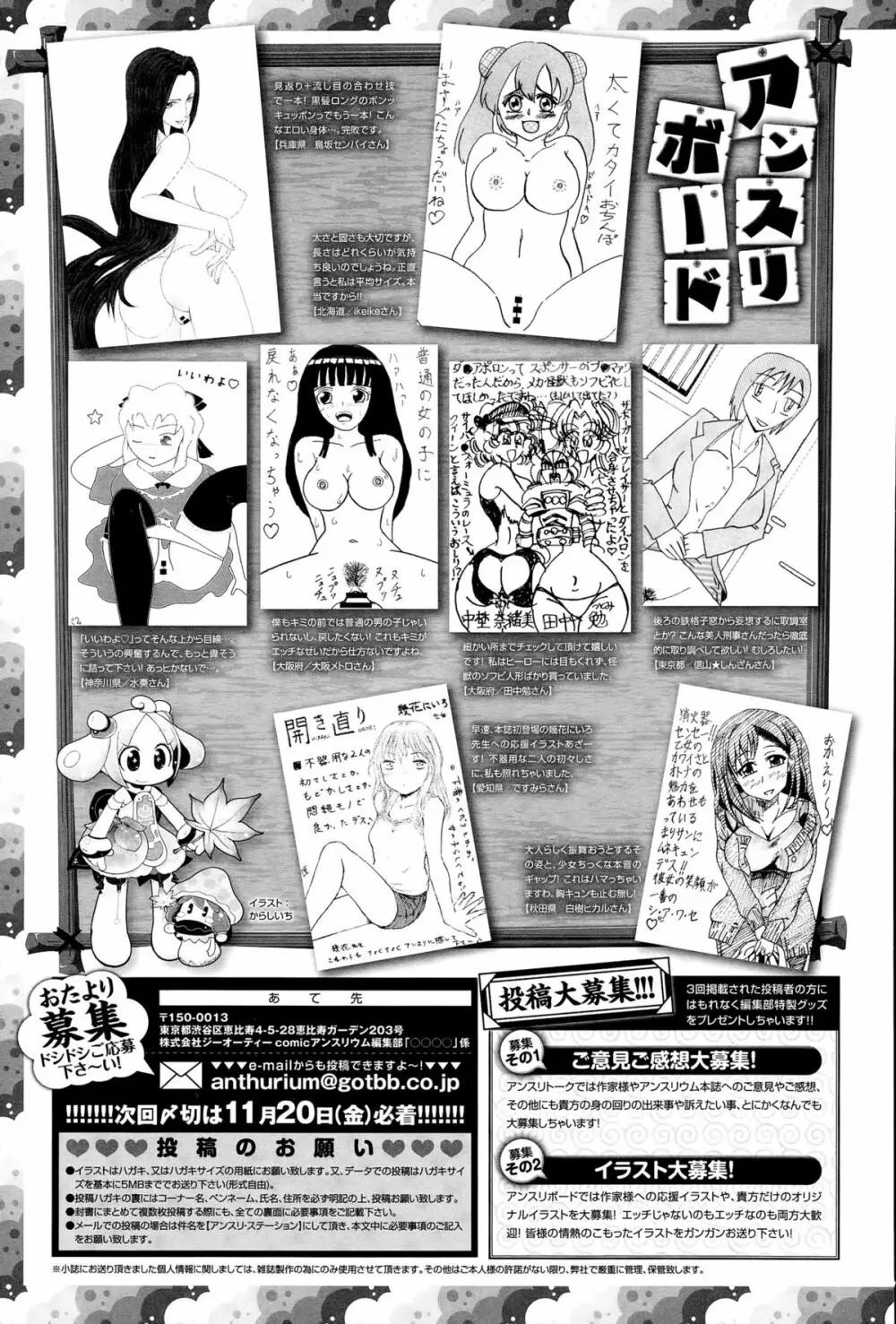 COMIC アンスリウム 032 2015年12月号 435ページ