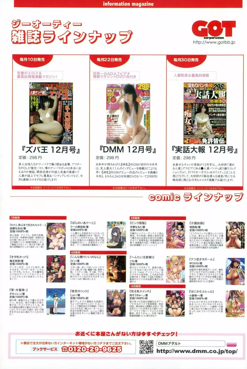 COMIC アンスリウム 032 2015年12月号 445ページ