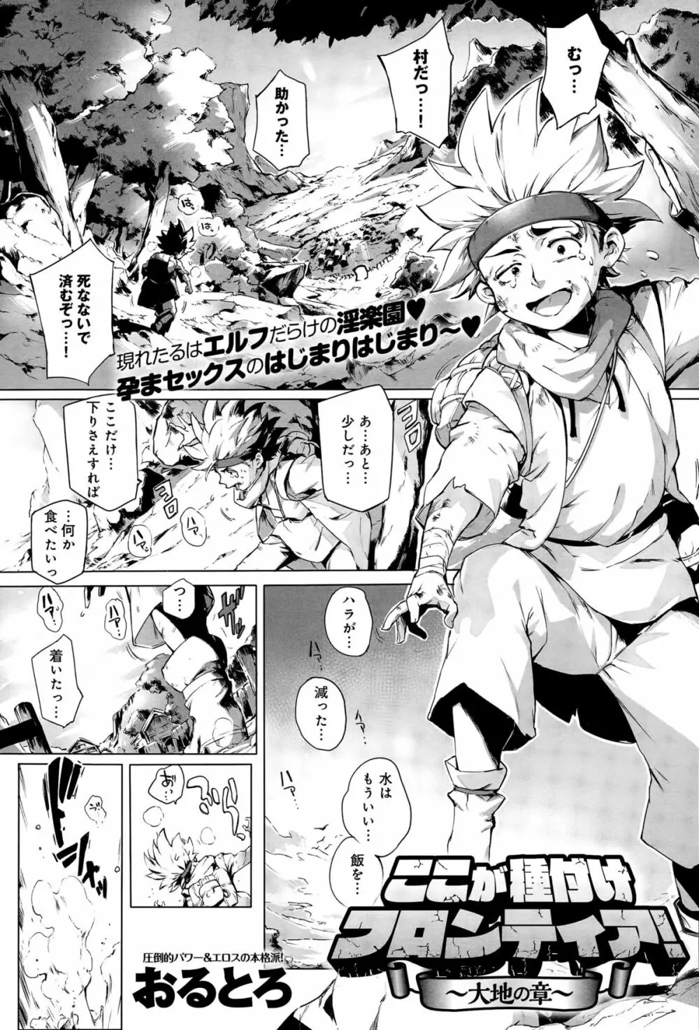 COMIC アンスリウム 032 2015年12月号 51ページ