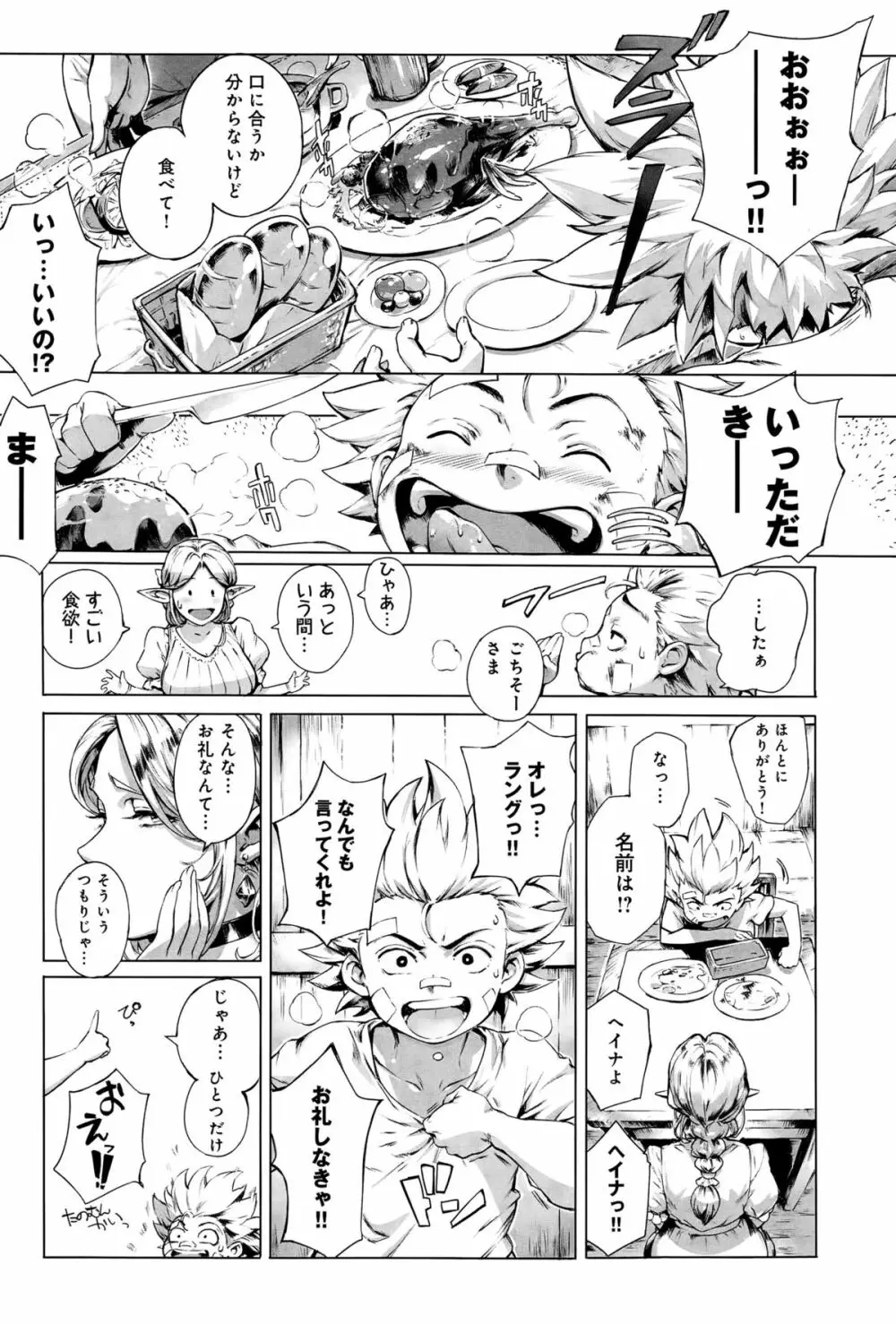 COMIC アンスリウム 032 2015年12月号 54ページ