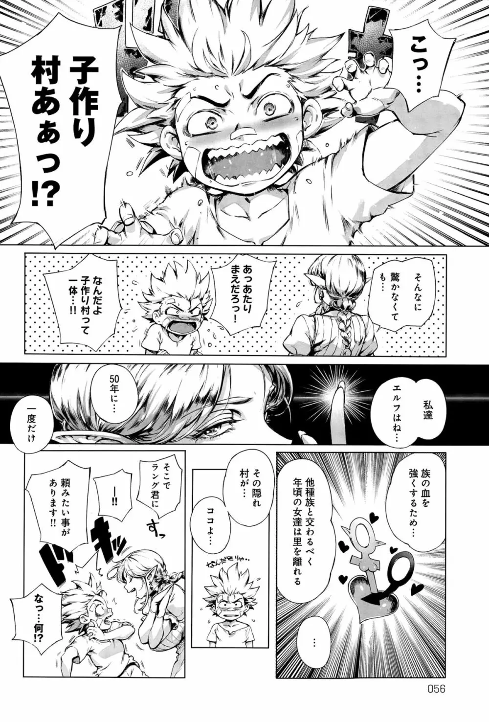 COMIC アンスリウム 032 2015年12月号 56ページ