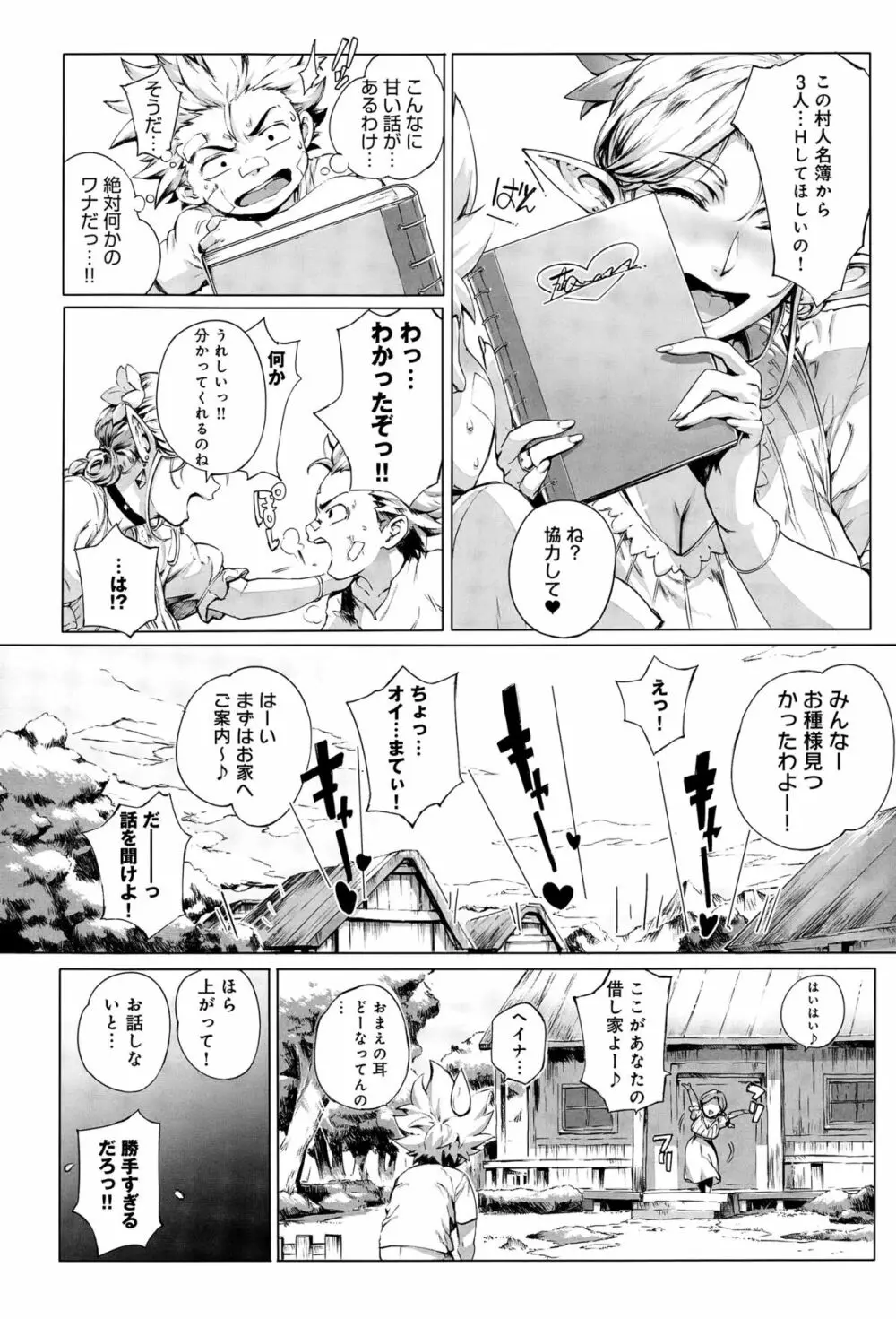 COMIC アンスリウム 032 2015年12月号 57ページ