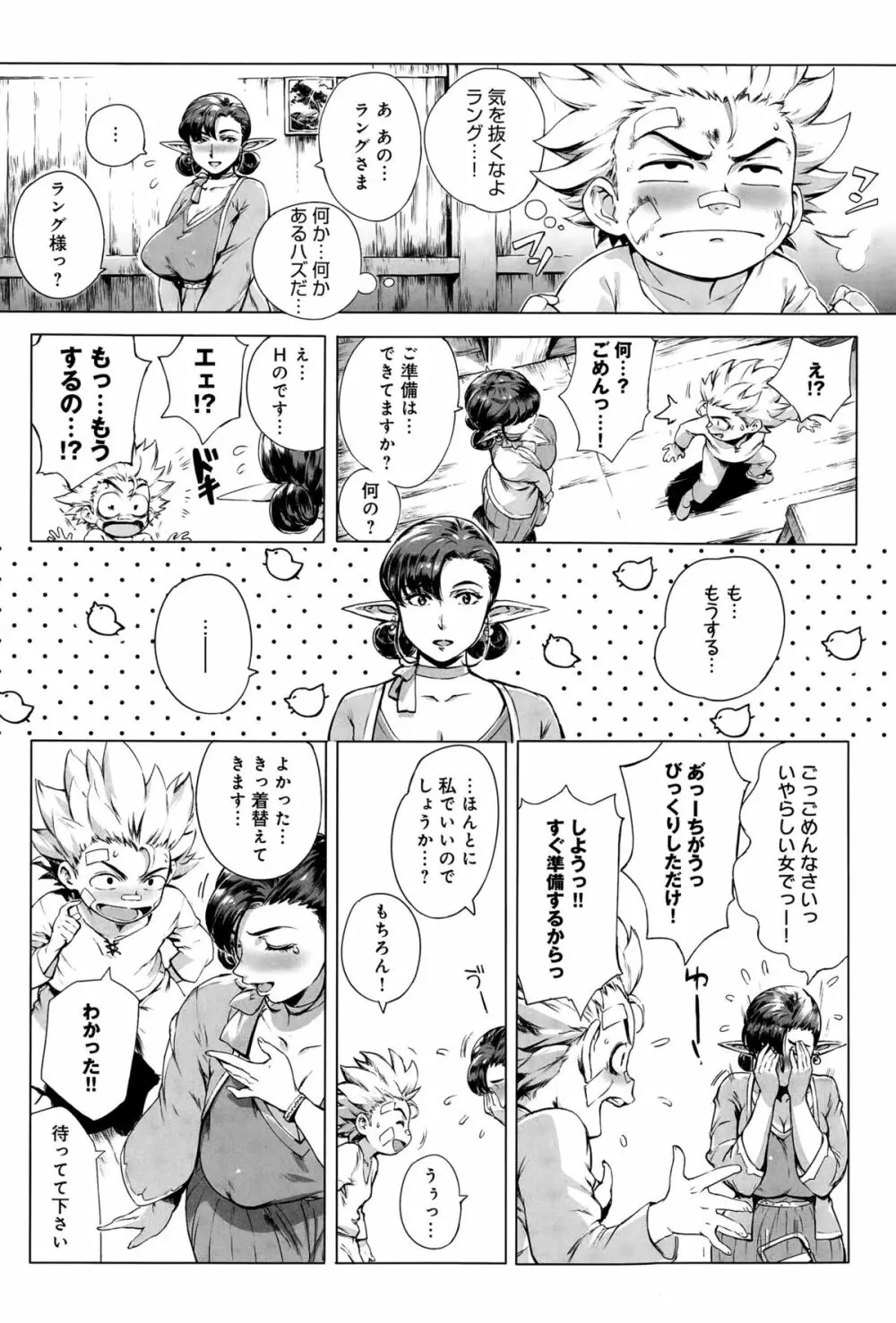 COMIC アンスリウム 032 2015年12月号 60ページ