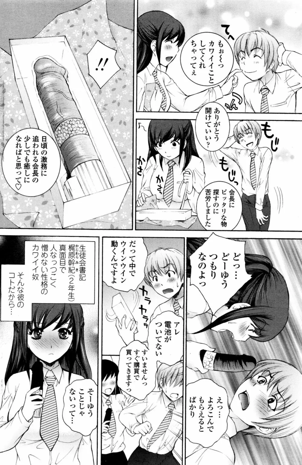 COMIC ペンギンクラブ山賊版 2015年12月号 108ページ