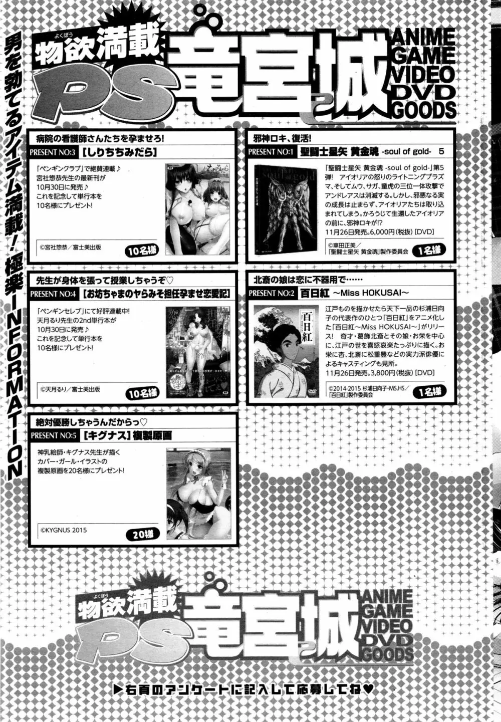 COMIC ペンギンクラブ山賊版 2015年12月号 233ページ