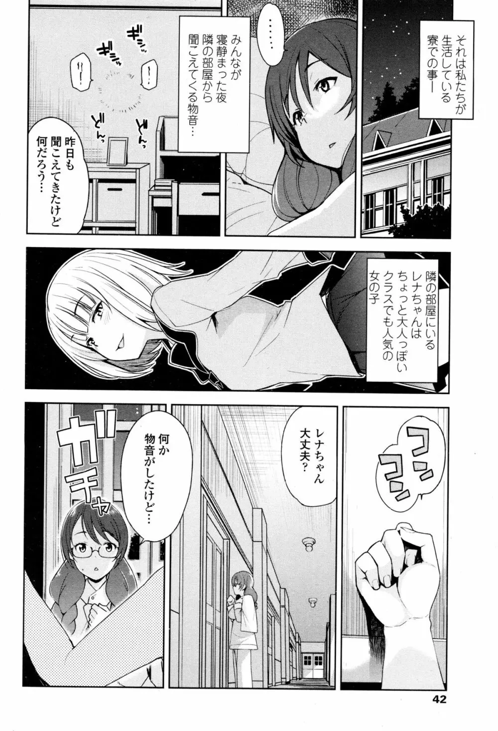 COMIC ペンギンクラブ山賊版 2015年12月号 40ページ