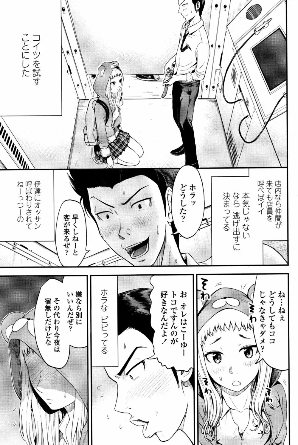 COMIC ペンギンクラブ山賊版 2015年12月号 63ページ