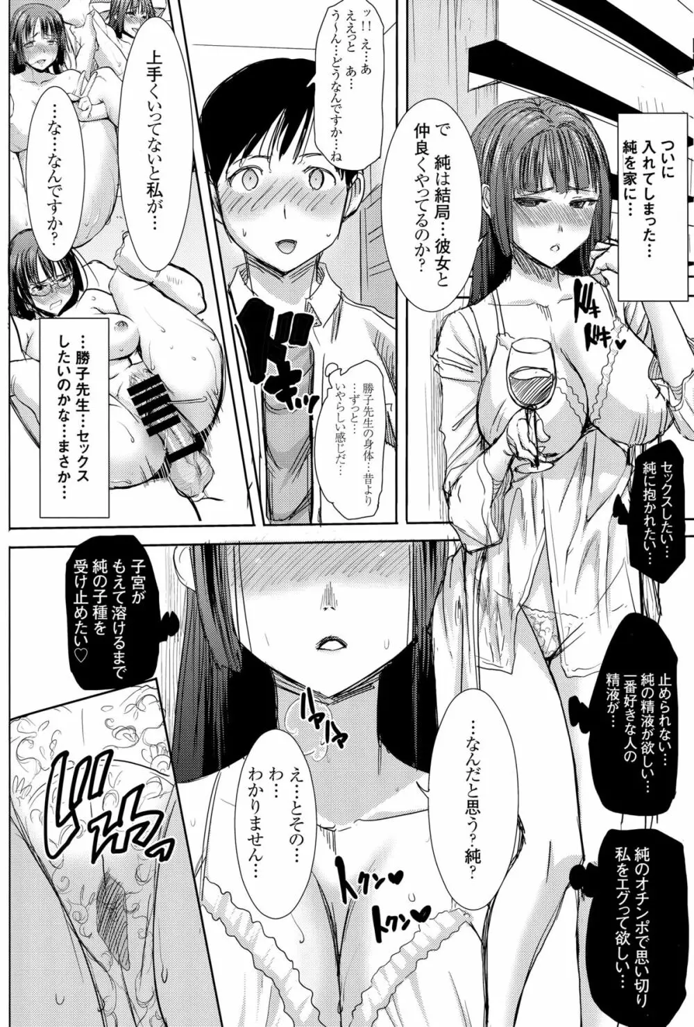 (C89) [なまけもの騎士団 (田中あじ)] アンスイート黒瀬勝子+(プラス)覚悟… 51ページ