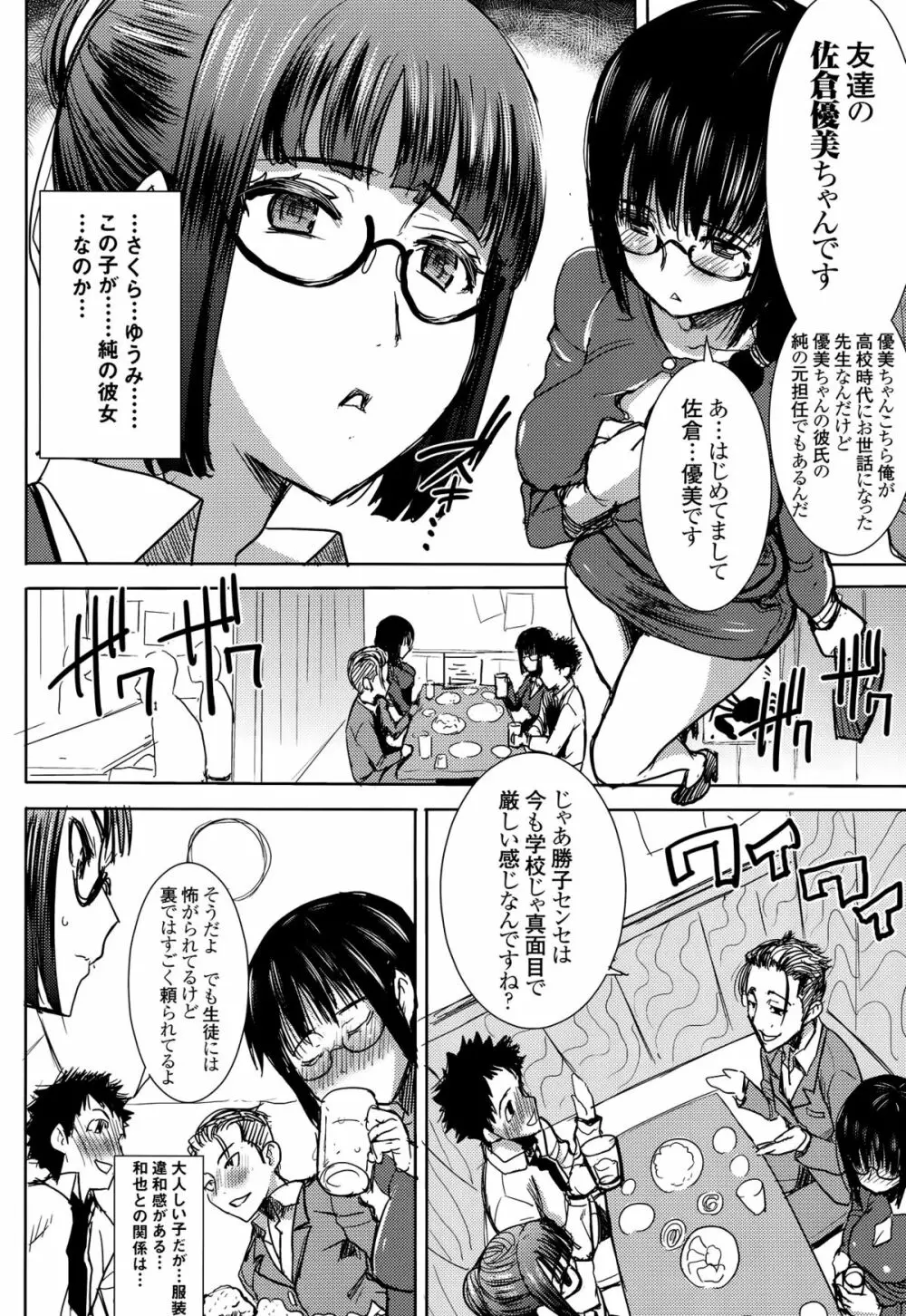 (C89) [なまけもの騎士団 (田中あじ)] アンスイート黒瀬勝子+(プラス)覚悟… 9ページ