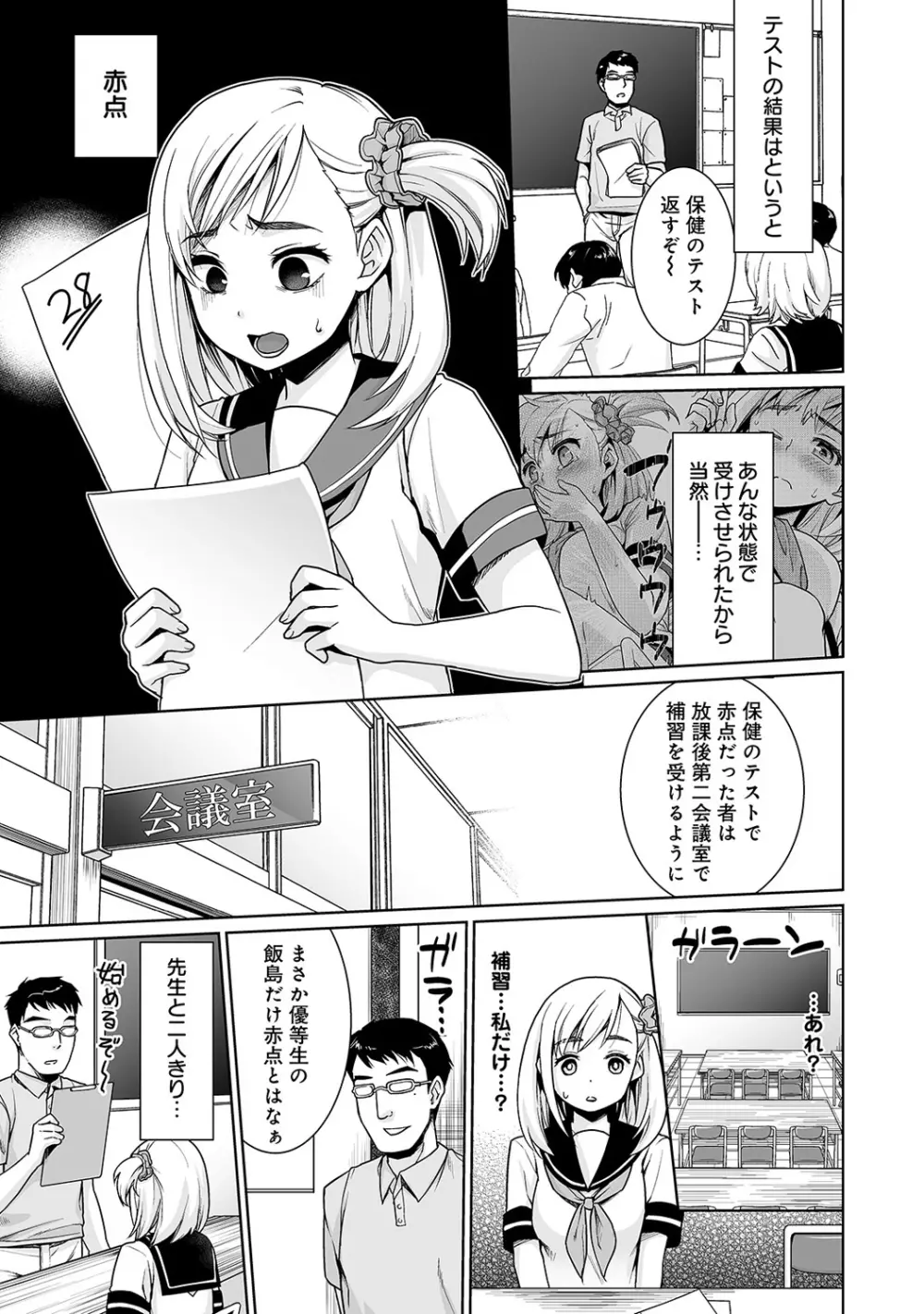 COMIC アナンガ・ランガvol.6 104ページ