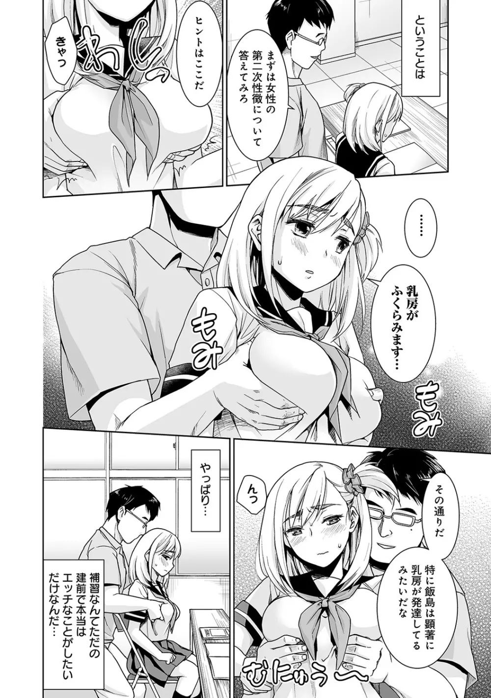 COMIC アナンガ・ランガvol.6 105ページ