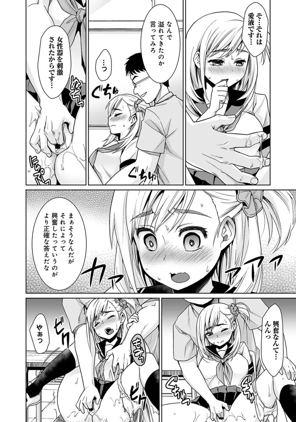 COMIC アナンガ・ランガvol.6 109ページ