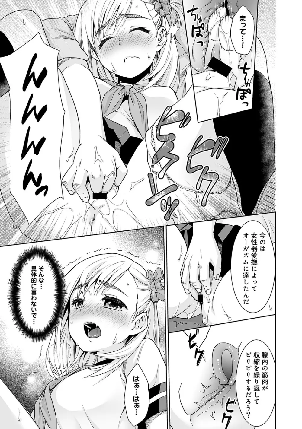 COMIC アナンガ・ランガvol.6 110ページ