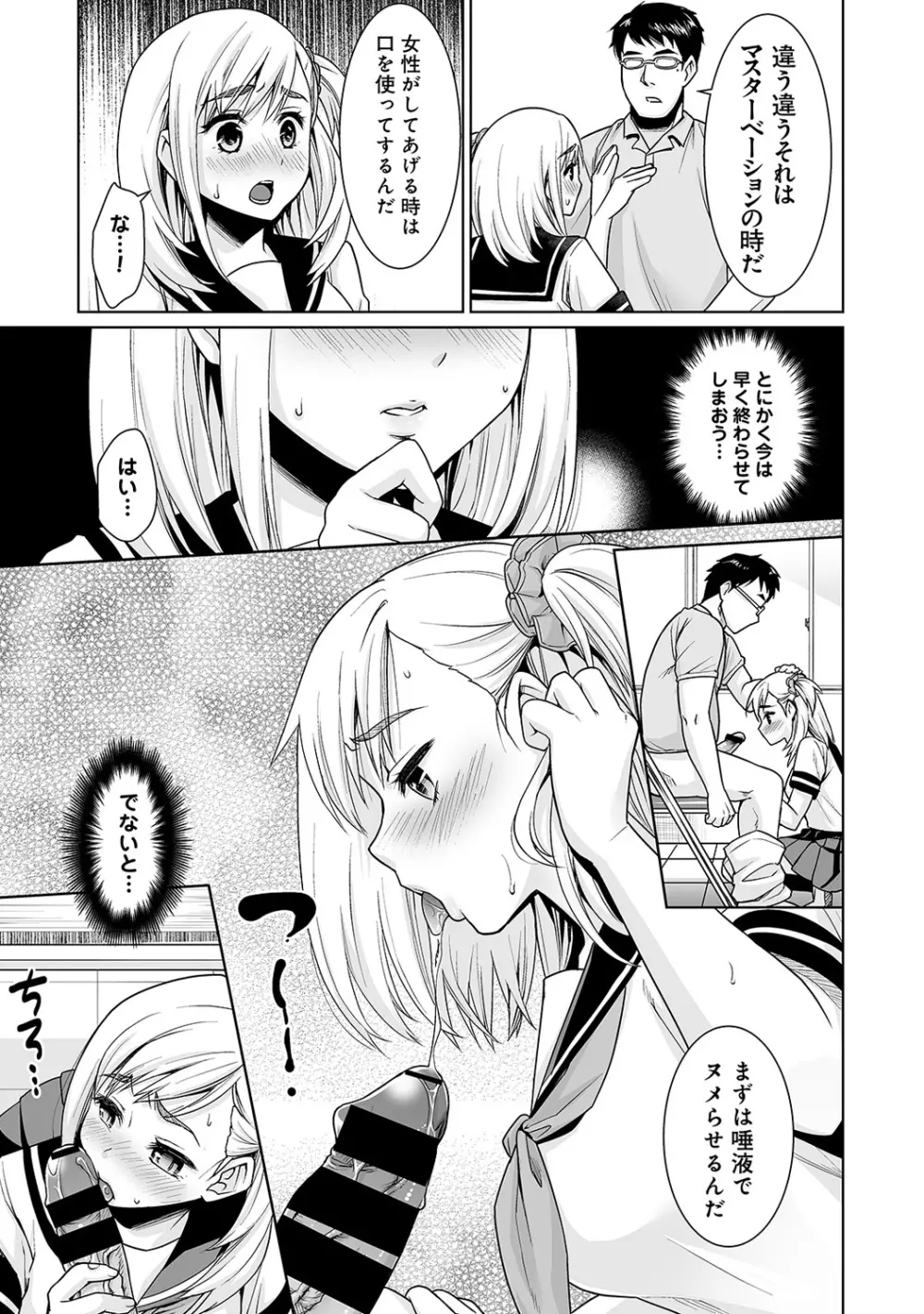 COMIC アナンガ・ランガvol.6 112ページ