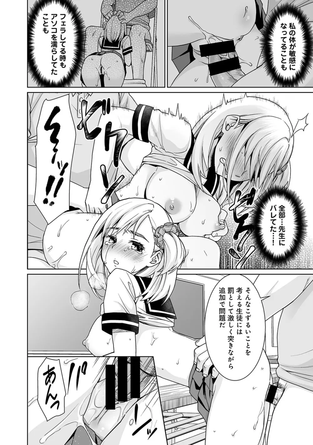 COMIC アナンガ・ランガvol.6 119ページ