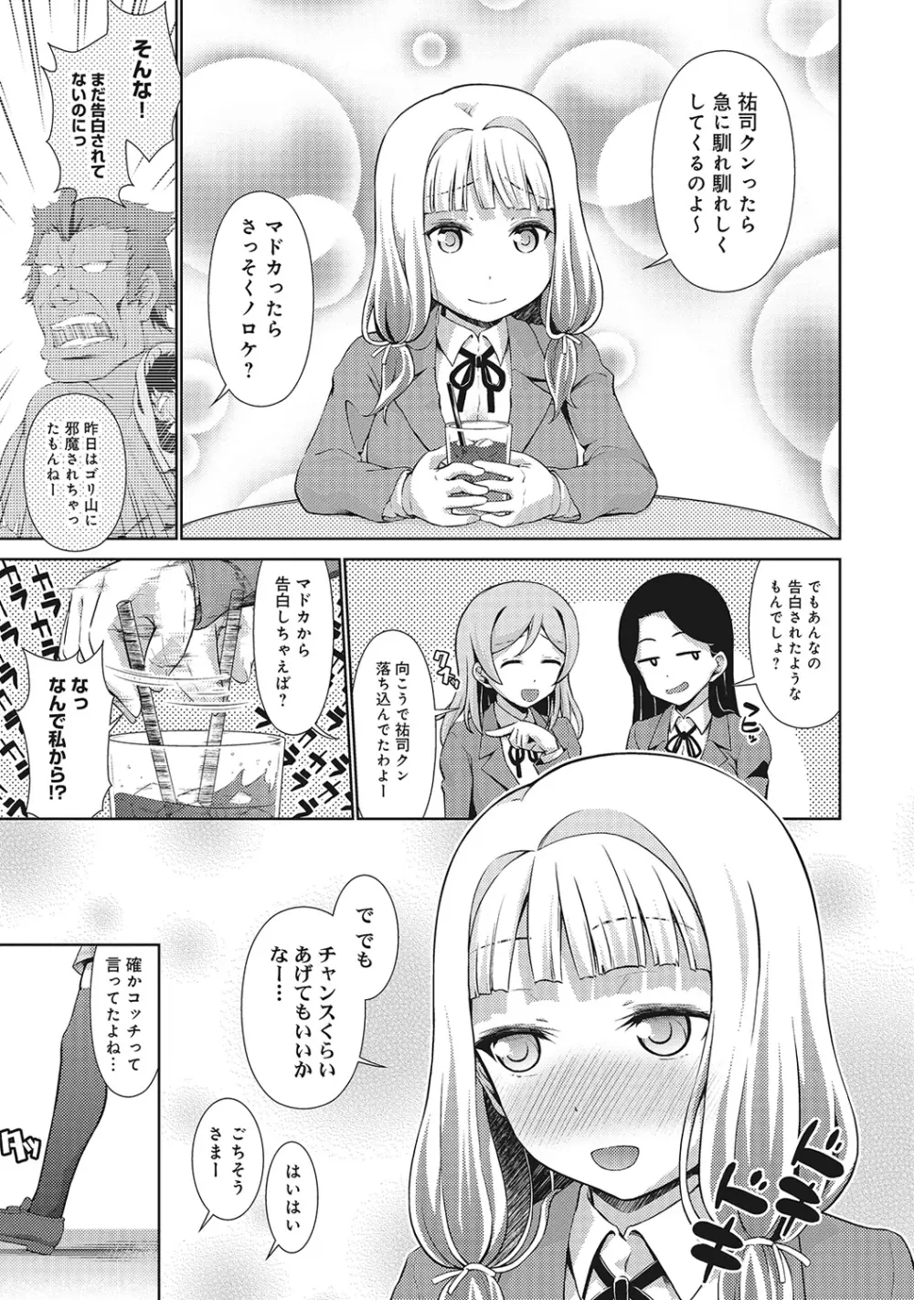 COMIC アナンガ・ランガvol.6 130ページ