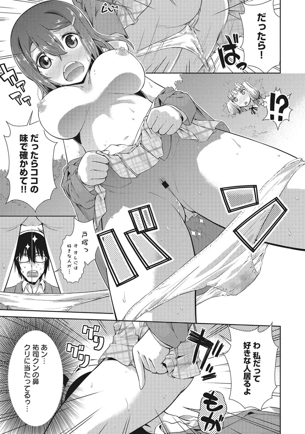 COMIC アナンガ・ランガvol.6 132ページ