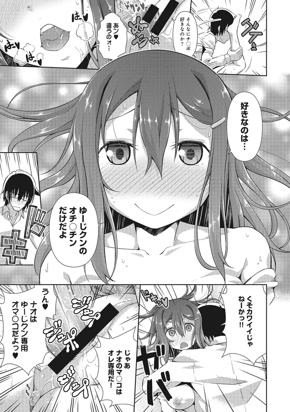 COMIC アナンガ・ランガvol.6 142ページ