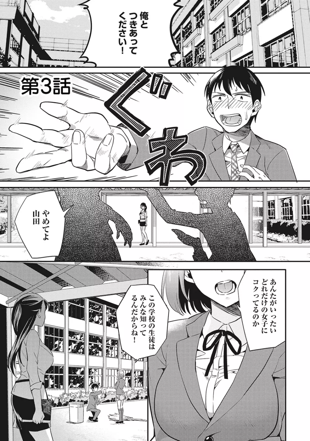 COMIC アナンガ・ランガvol.6 150ページ