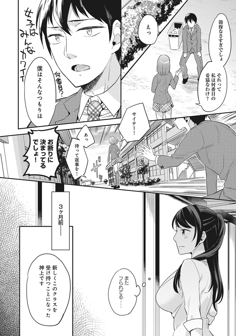 COMIC アナンガ・ランガvol.6 151ページ