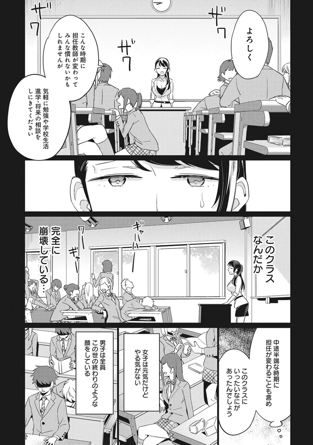 COMIC アナンガ・ランガvol.6 152ページ