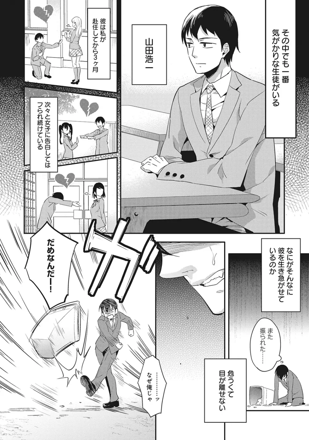 COMIC アナンガ・ランガvol.6 153ページ