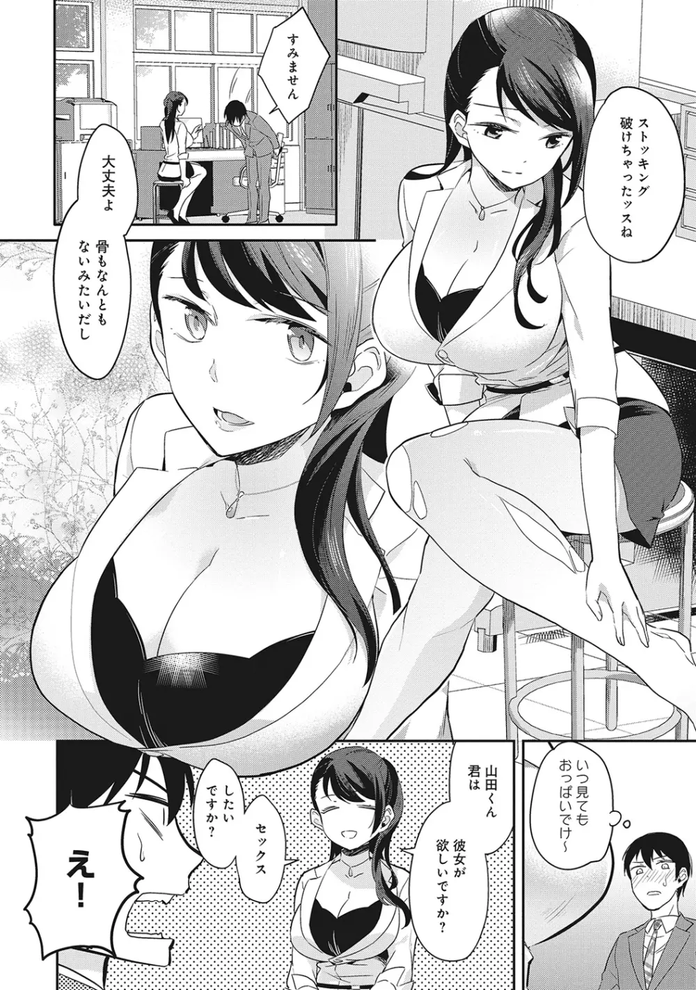 COMIC アナンガ・ランガvol.6 155ページ