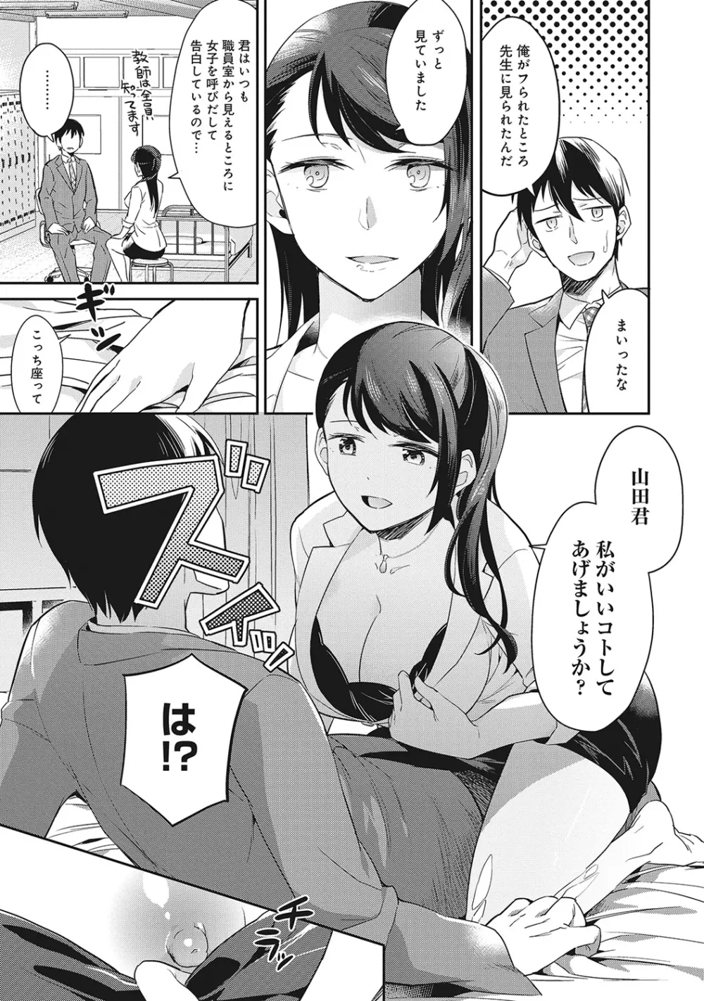 COMIC アナンガ・ランガvol.6 156ページ