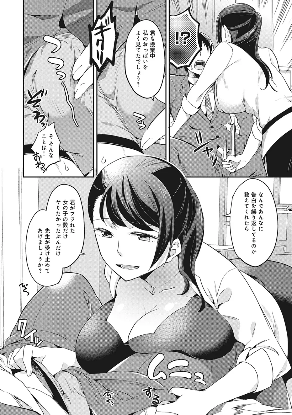 COMIC アナンガ・ランガvol.6 157ページ