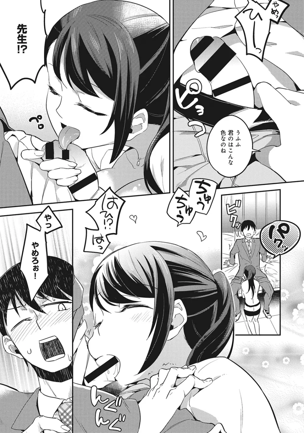 COMIC アナンガ・ランガvol.6 158ページ