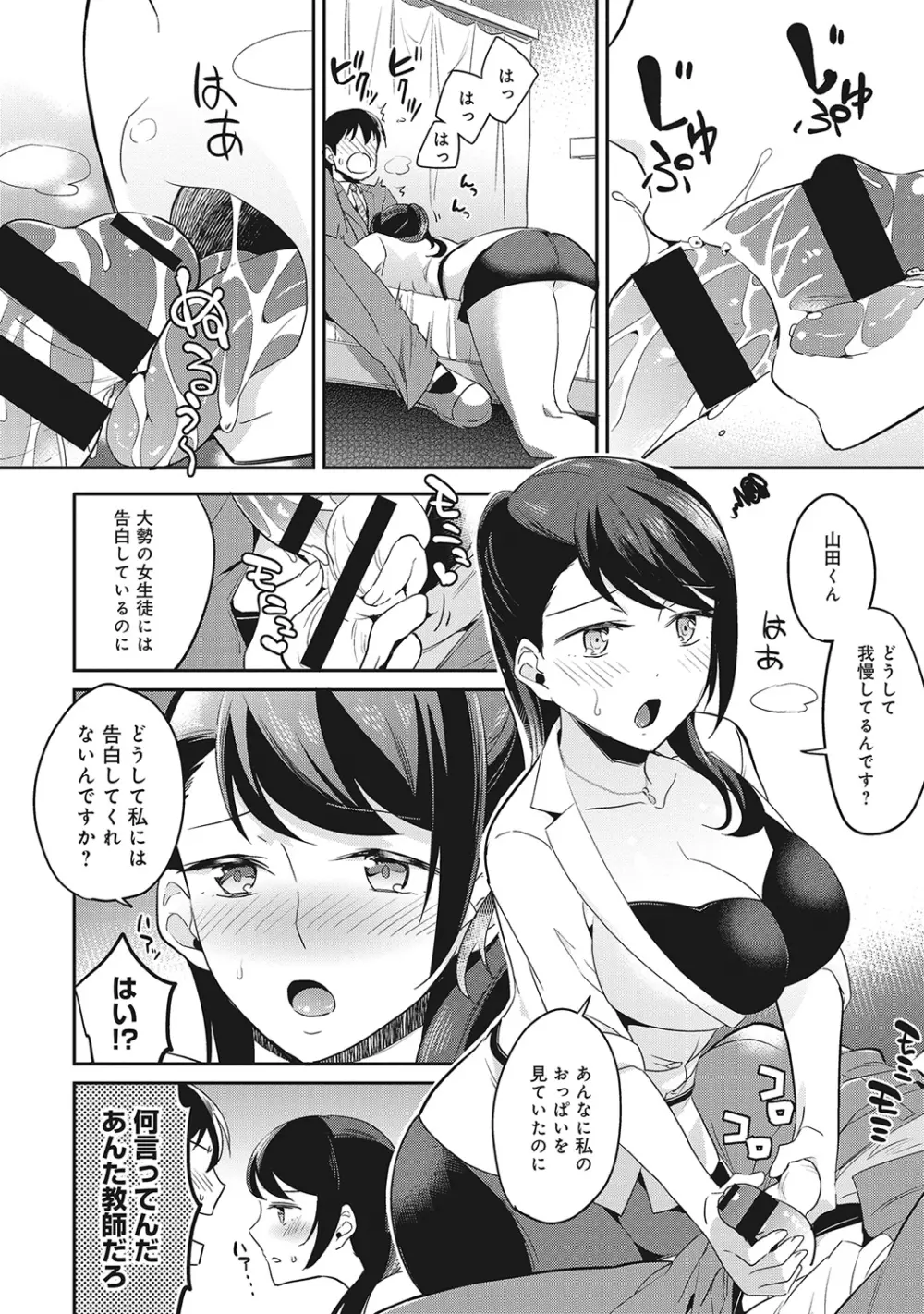 COMIC アナンガ・ランガvol.6 159ページ