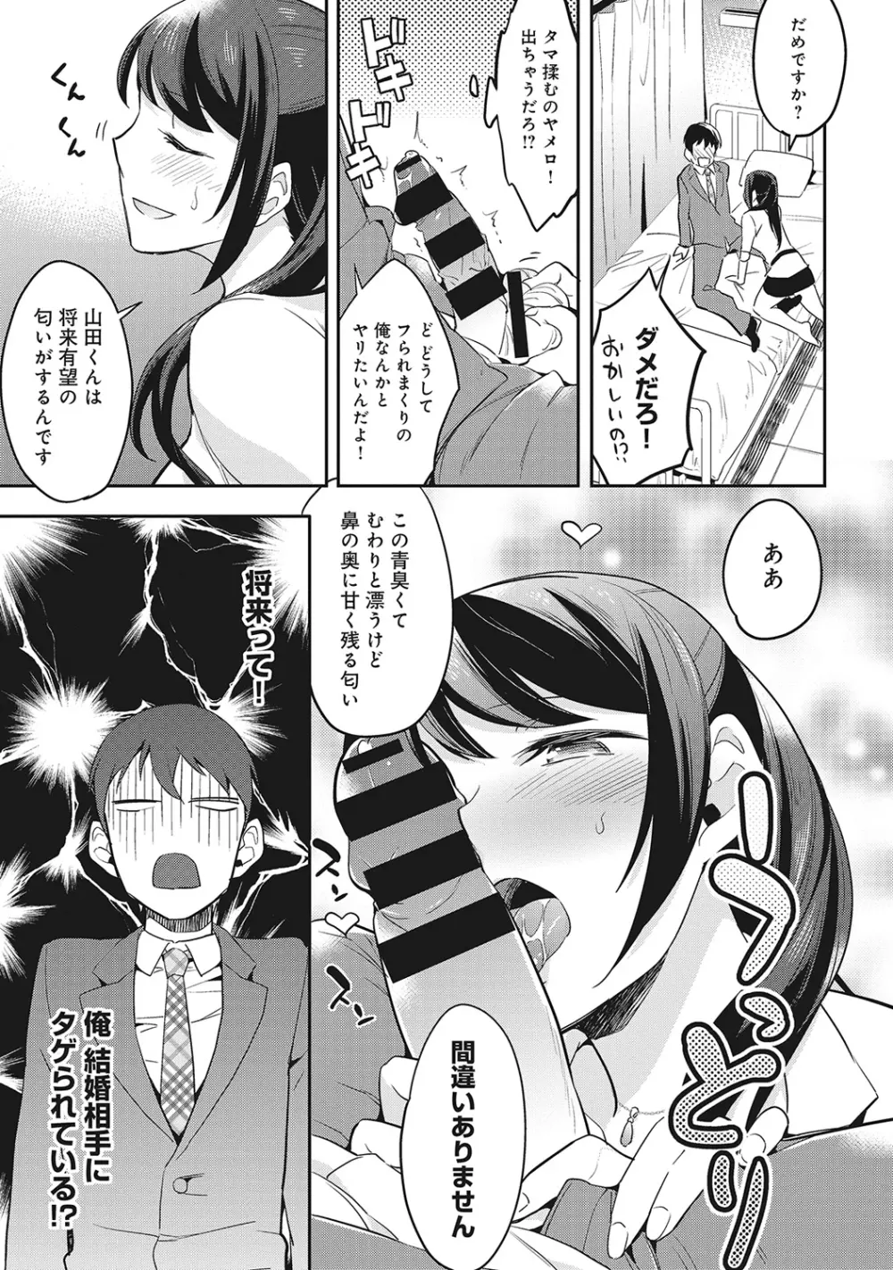 COMIC アナンガ・ランガvol.6 160ページ