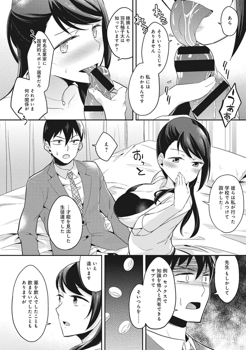 COMIC アナンガ・ランガvol.6 161ページ