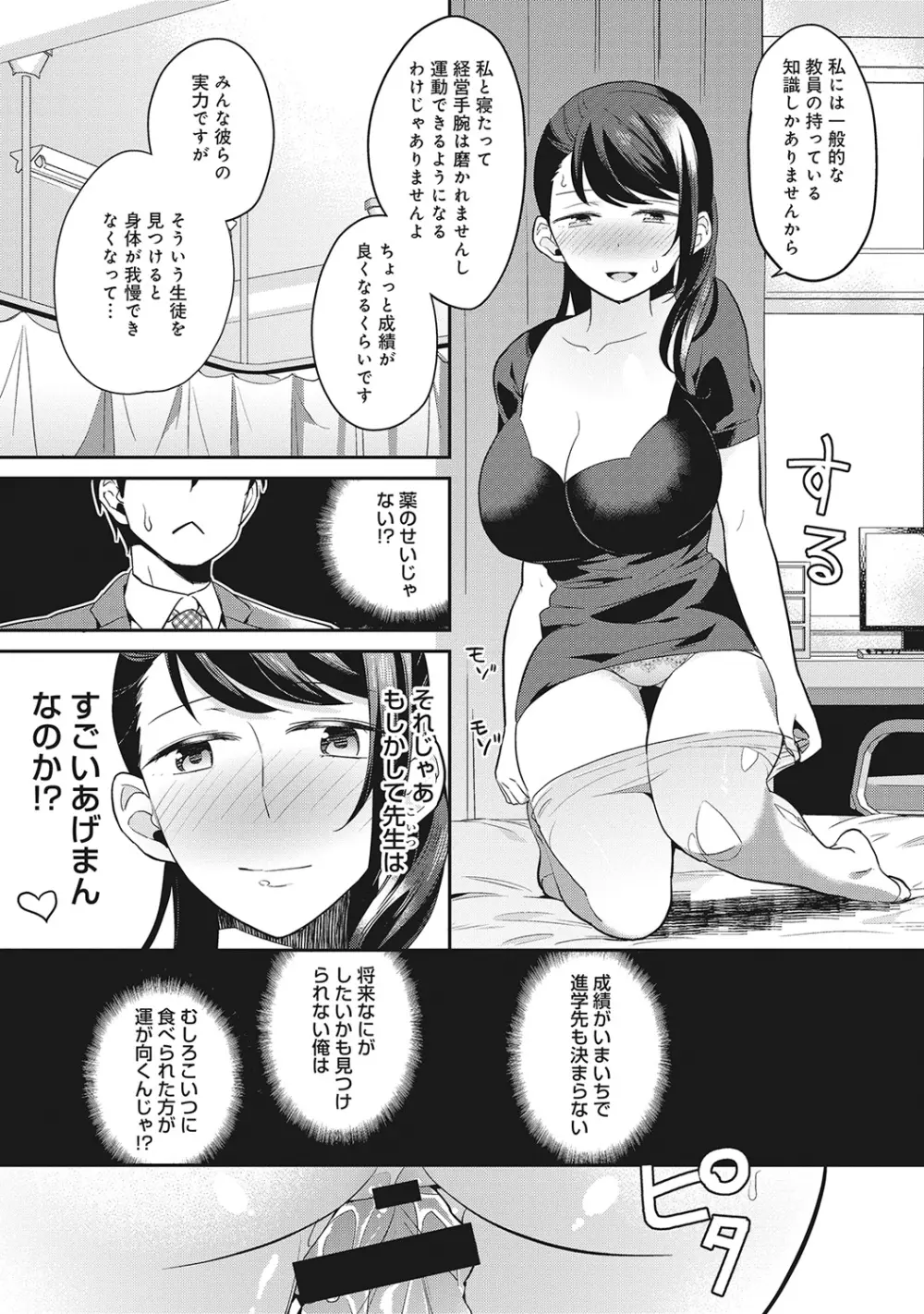 COMIC アナンガ・ランガvol.6 162ページ