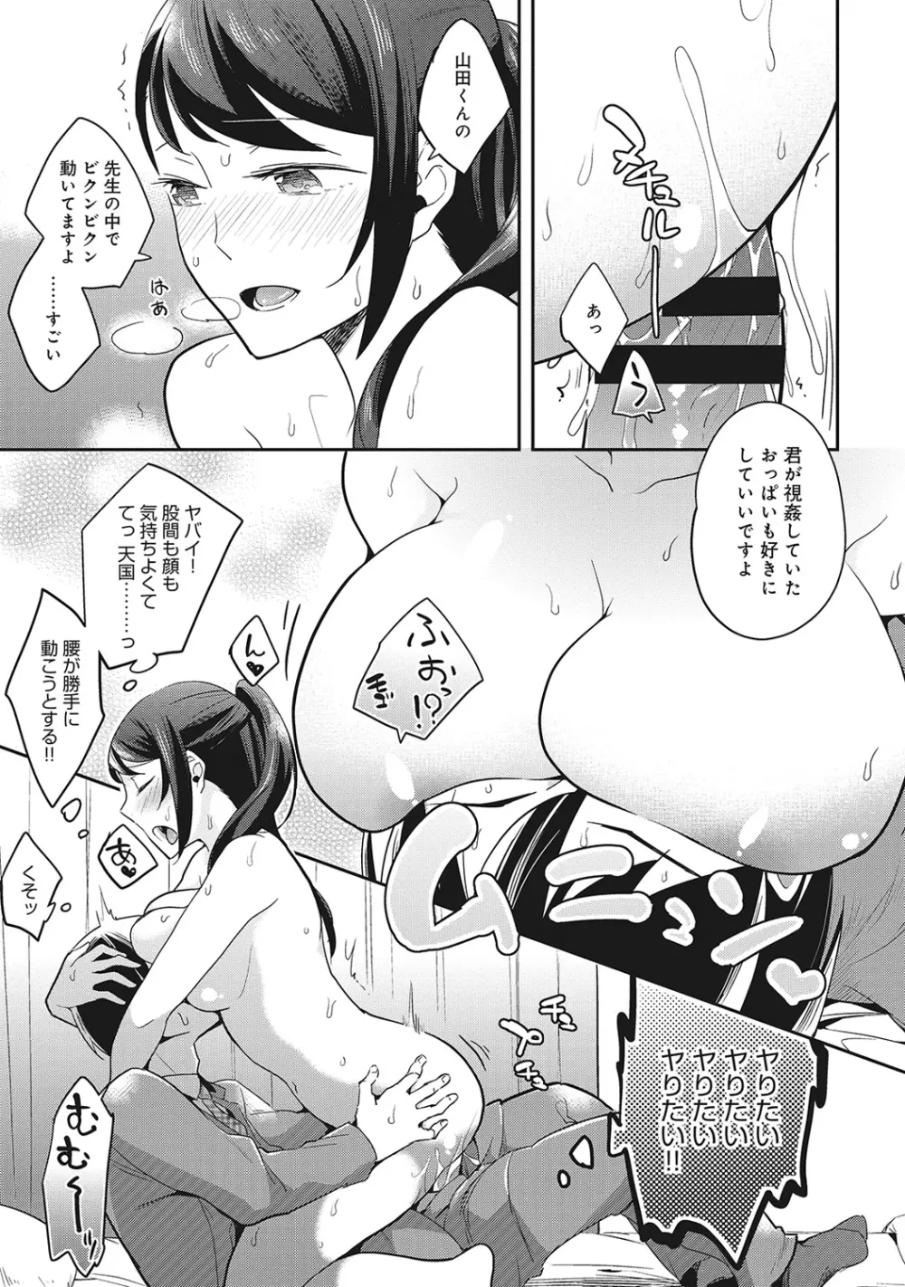 COMIC アナンガ・ランガvol.6 164ページ