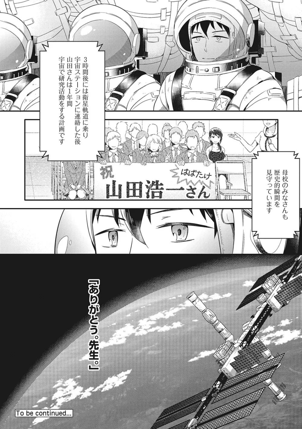 COMIC アナンガ・ランガvol.6 173ページ