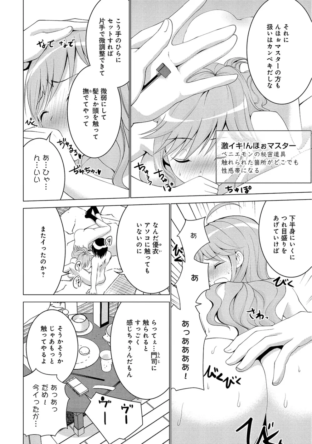 COMIC アナンガ・ランガvol.6 177ページ