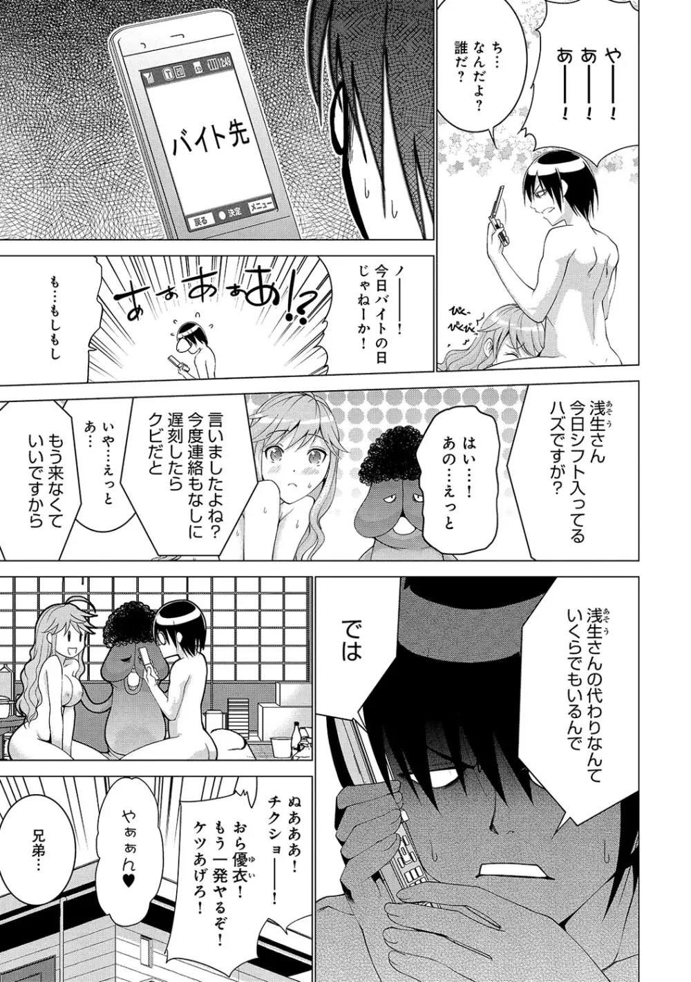 COMIC アナンガ・ランガvol.6 178ページ