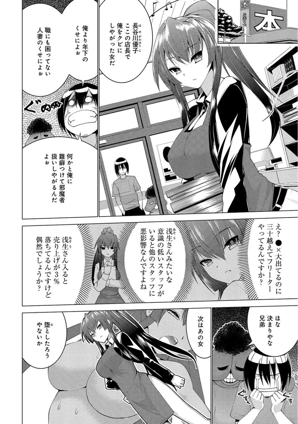 COMIC アナンガ・ランガvol.6 179ページ