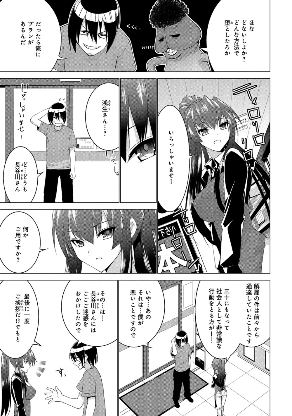 COMIC アナンガ・ランガvol.6 180ページ