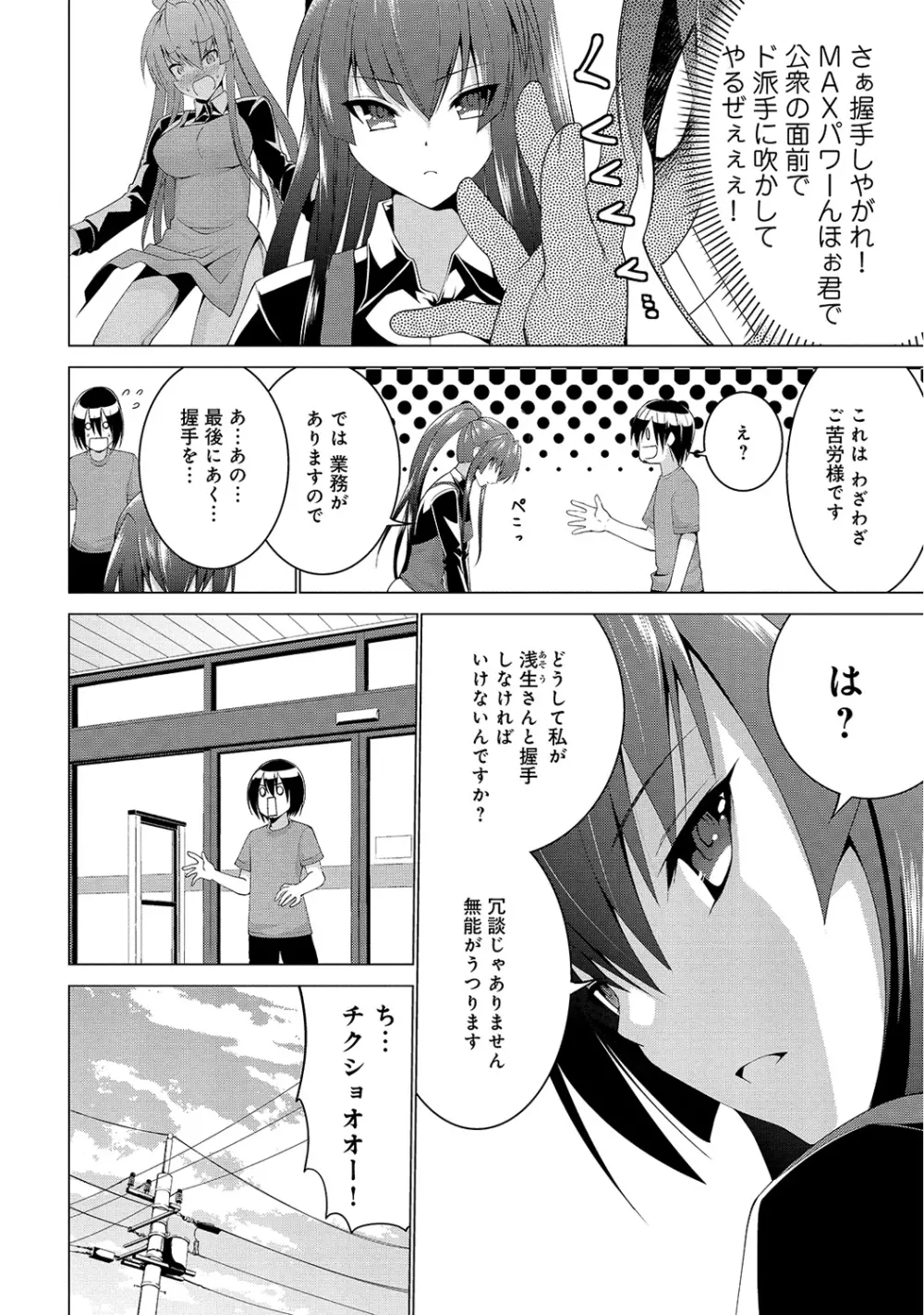 COMIC アナンガ・ランガvol.6 181ページ